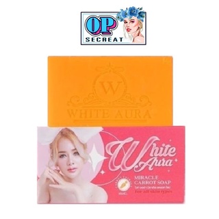 White Aura Soap สบู่ไวท์ ออร่า สารสกัดจากแครอท