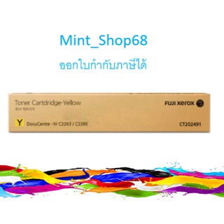 Fuji Xerox CT202491 Yellow ตลับหมึกโทนเนอร์ สีเหลือง ของแท้