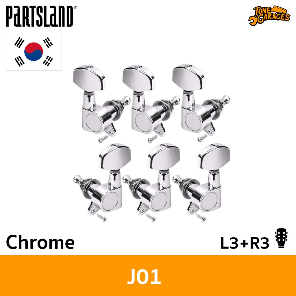 Partsland Machine Heads ลูกบิดกีต้าร์ 3+3 สี Chrome เกาหลี (J01-CR)