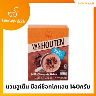 Van Houten แวนฮูเต็น มิลค์ช็อกโกแลต 140กรัม