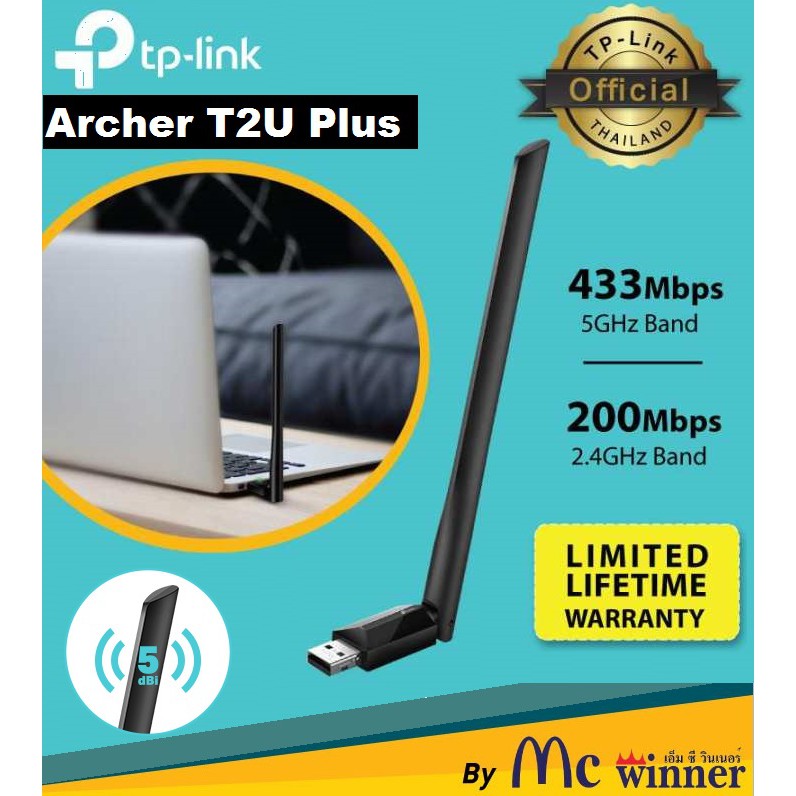 TP-Link อุปกรณ์รับสัญญาณ Wi-Fi (Archer T2U Plus) AC600 2.4/5G- รับประกันตลอดการใช้งาน