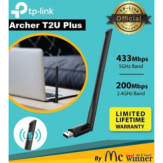 ราคาTP-Link อุปกรณ์รับสัญญาณ Wi-Fi (Archer T2U Plus) AC600 High Gain Wireless Dual Band USB Adapter - รับประกันตลอดการใช้งาน