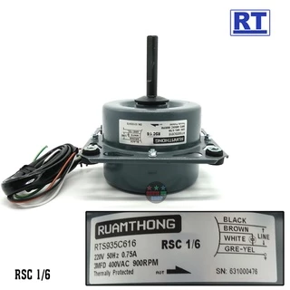 มอเตอร์คอยล์ร้อนรวมทอง แบบปีก ลูกใหญ่ RT 1/4 1/6 และ 1/8HP แกน1/2นิ้ว หมุนขวา แอร์ทั่วไปเทียบรุ่น มอเตอร์คอนเดนซิ่งแอร์