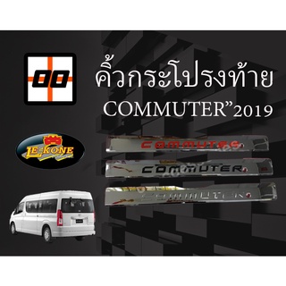 [Le-Kone] คิ้วกระโปรงท้าย TOYOTA COMMUTER"2019