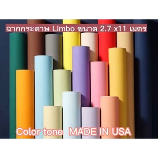 Color tone MADE IN USA🇱🇷 ฉากกระดาษ Limbo ขนาด 2.72*11เมตร