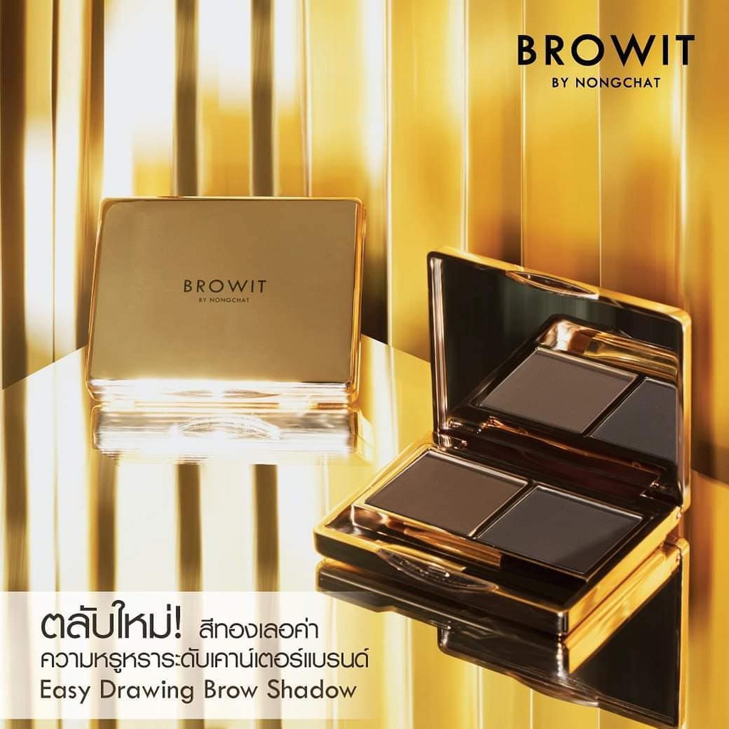 Nongchat Browit Shadow By Nongchat Easy Drawing Brow Shadow 4g.(คิ้วฝุ่นน้องฉัตร)