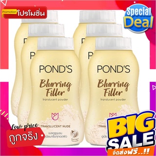 พอนด์ส แป้งฝุ่นเบลอริ่งฟิลเลอร์ สีทอง 50 กรัม แพ็ค 6 กระป๋องPonds Gold Blurring Filler Translucent Powder 50g x 6 Bottl