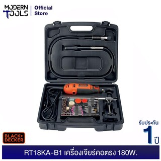 BLACK&amp;DECKER RT18KA-B1 เครื่องเจียร์คอตรง 180W. | MODERNTOOLS OFFICIAL