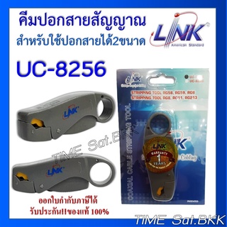 Link UC-8256 คีมปอกสาย RG59,RG6 เพื่อเข้าหัว F-Type,BNC