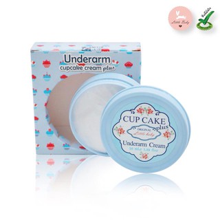 น้องคัพเค้ก Original underarm Cupcake Cream