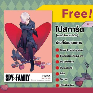 spy×family เล่ม6 รอบพรีมี postcard