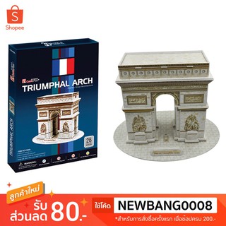 โมเดล Arc de triomphe ของตั้งโชว์