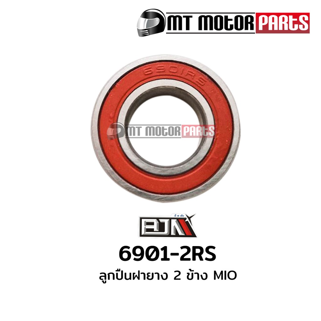 (6901-2RS) ลูกปืนฝายาง เบอร์ 6901 YAMAHA MIO [MT] ลูกปืนฝายางMIO ลูกปืนZ250 ตลับลูกปืนฝายางCB150