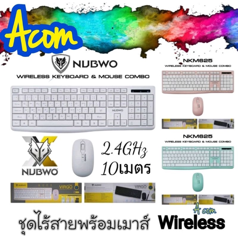 nubwo ชุดไร้สาย 2in1 ได้ทั้งkeyและmouse  แท้ศูนย์ VIRGO nkm 625 /629/633มาในโทนพาสเทลเบาๆตา