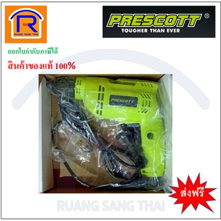 PRESCOTT (เพรสคอตต์) สว่านไฟฟ้า 3/8" 450 วัตต์ รุ่น PT0101008 รับประกัน 1 ปี (Electric Drill) (343329)