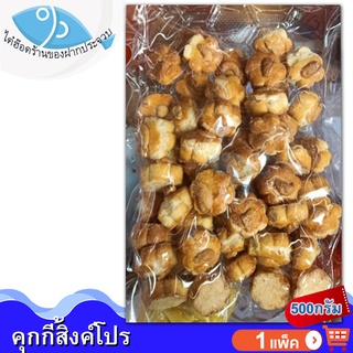 ไต๋ฮ๊อด คุกกี้สิงคโปร์ 500กรัม 1ถุง คุกกี้สิงคโปร คุกกี้ สิงคโปร์ Cookie ขนมปัง ขนมคุกกี้ คุ้กกี้ ขนมไทย ขนม บิสกิต