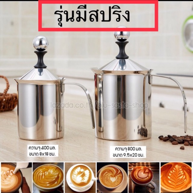 ถ้วยปั๊มฟองนม กระบอกตีฟองนม แบบมีสปริง (กล่องบุบ) สแตนเลส  400ml,800ml อุปกรณ์ เบเกอรี่