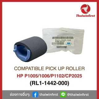 ลูกยางฟีดกระดาษเทียบเท่า PICK UP ROLLER for HP P1005/1006/P1102/CP2025 (RL1-1442-000)