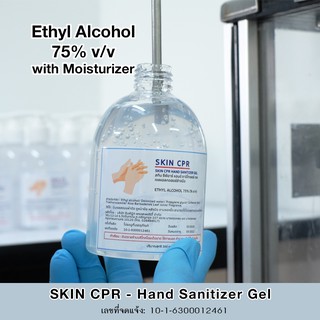 เจลแอลกอฮอล์ล้างมือไม่ใช้น้ำ Skin CPR - Hand Sanitizer Gel (Alcohol 75% v/v) 300 ml.