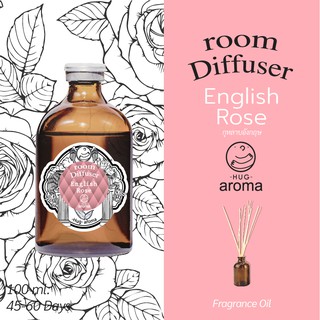 กลิ่น English Rose ดอก กุหลาบ ป่า 100 ML ก้านไม้หอม ก้านไม้หอมปรับอากาศ Hug Aroma Reed Diffuser ภายในบ้าน