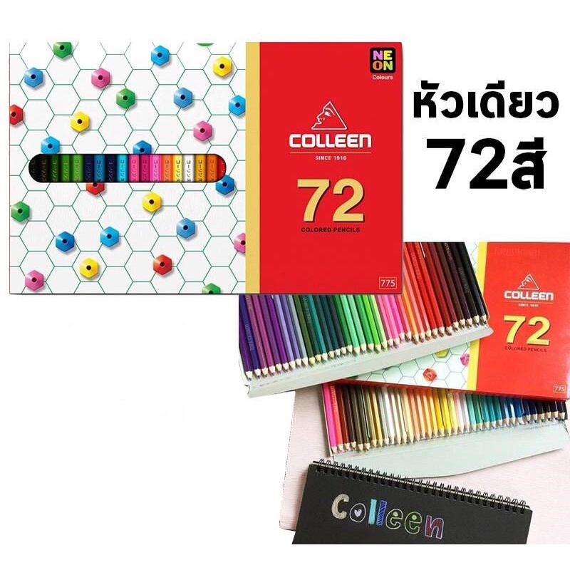 Colleen สีไม้คอลลีน หัวเดียว 72 สี (72แท่ง72สี)