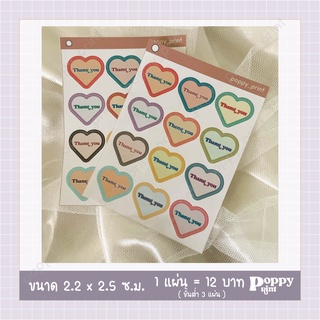 สติกเกอร์ขอบคุณหัวใจ Thank you heart Sticker ทางร้านออกแบบเอง ( ดวงละ 1 บาท )