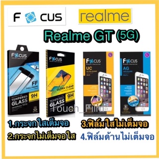 ❌Realme GT(5G)❌กระจกเต็มจอ❌กระจกไม่เต็มจอ❌ฟิล์มใส/ด้าน❌ยี่ห้อโฟกัส