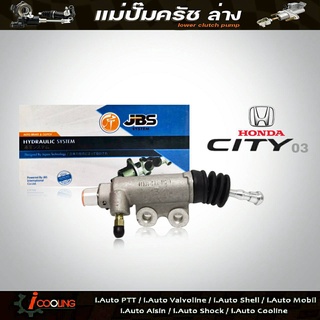 JBS แม่ปั๊มครัชล่าง แจ๊ส , ซิติ้ 03 Honda Jazz GD City 03 ( 3/4 ) รหัส 46930-SAA-013 แม่ปั๊มคลัทช์ล่าง Jazz GD City 03