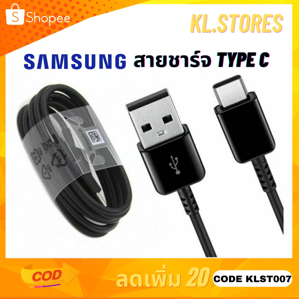 [ติดตามร้านรับ99]สายชาร์จ Samsung(ซัมซุง)แท้ 1 เมตร สายชาร์จSamsung USB Type C
