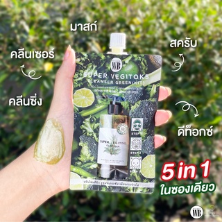 ซุปเปอร์ เวจจิท็อก คลีนเซอร์ กรีน