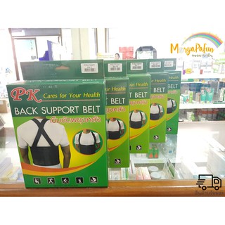 PK Back Support Belt เข็มขัดพยุงหลัง ไซส์ S / M / L / XL / XXL สินค้าพร้อมส่ง