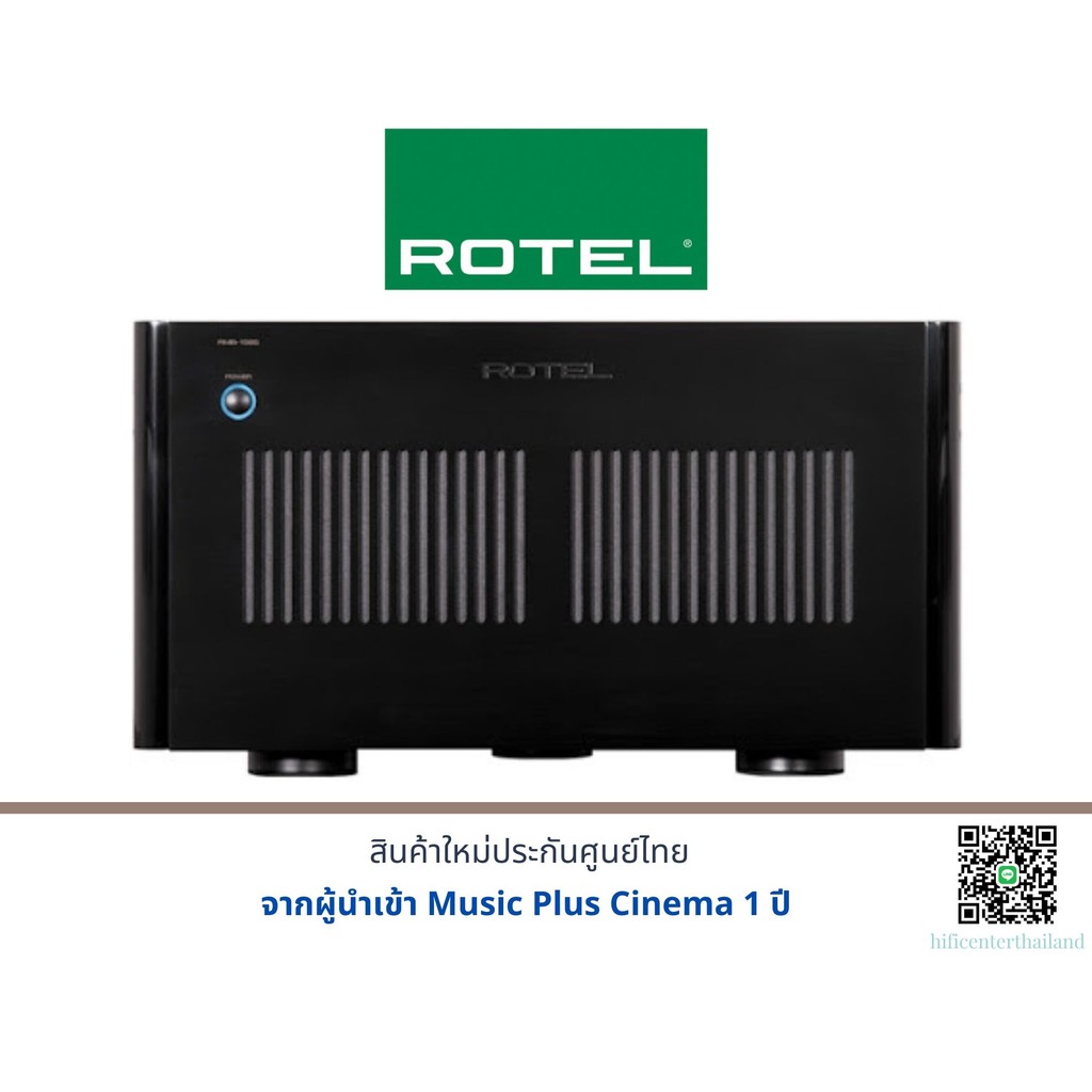ROTEL RMB-1585 เครื่องเสียง