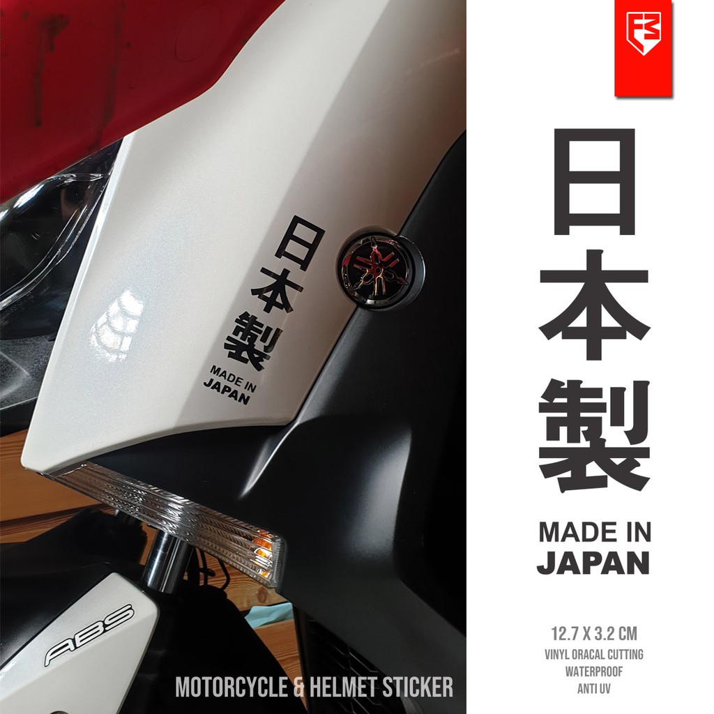 สติ๊กเกอร์มอเตอร์ไซค์ Made in Japan Kanji nmax xmax pcx aerox zx25r gsx cbr