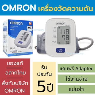 Omron เครื่องวัดความดันโลหิตอัตโนมัติรุ่น HEM-7120