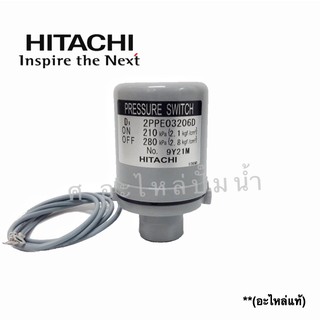 เพรสเชอร์สวิทซ์แรงดันปั๊มน้ำ Hitachi 275(2.1-2.8)*แท้