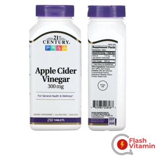 &lt; พร้อมส่ง &gt; 21st Century Apple Cider Vinegar, 300 mg, 250 เม็ด - แอปเปิ้ลไซเดอร์ เวนิกา