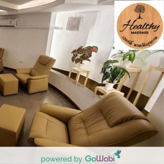 [E-voucher]Healthy Massage Sukhumvit 19-นวดอโรม่าออยล์ (120 min)