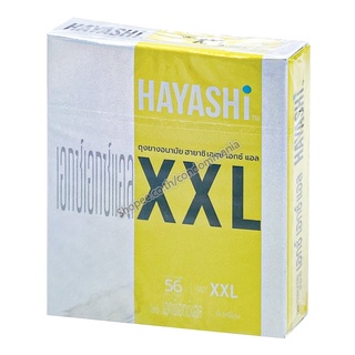 *ไม่ระบุ! สินค้าที่กล่อง* Hayashi XXL ฮายาชิ เอกซ์เอกซ์แอล ถุงยางอนามัยผิวเรียบ ขนาด 56 มม. 1 กล่อง (2 ชิ้น)