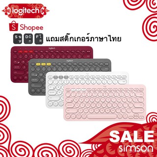 Logitech K380 คีย์บอร์ดไร้สาย คีย์บอร์ดบลูทูธ Cony Brown Bluetooth keyboard ใช้กับหลายอุปกรณ์ได้ สำหรับ Mac Chrome OS Wi