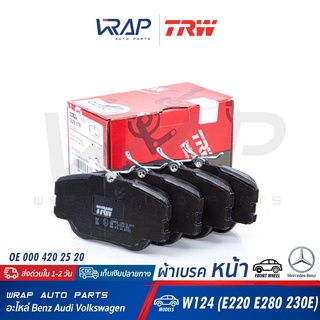 ⭐ BENZ ⭐ ผ้าเบรค หน้า TRW | เบนซ์ รุ่น W201 W124 W126 | เบอร์ GDB818 | OE 000 420 07 20 | BREMBO : P50008 , P50080 |