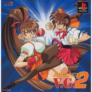 Advanced V.G. 2 (สำหรับเล่นบนเครื่อง PlayStation PS1 และ PS2 จำนวน 1 แผ่นไรท์)