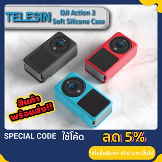 Telesin เคสซิลิโคน DJI Action 2 soft silicone case DJI Action2