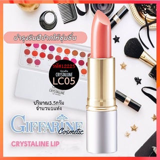 Giffarineลิปสติกคริสตัลลีน ลิปคัลเลอร์(สูตรใหม่ชนิดแท่ง)สีLC05/จำนวน1ชิ้น/รหัส12225/บรรจุ3.5กรัม❤M97n