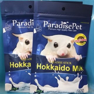 นมชูก้าHOKKAIDO ขนาน50กรัม