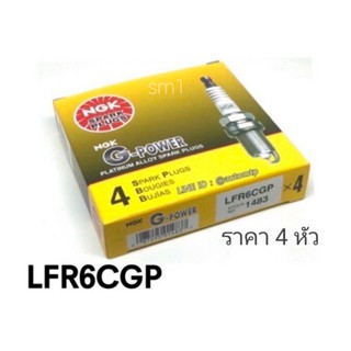 หัวเทียน NGK G-POWERรหัส LFR6CGP เกรด #Platinum หัวเข็ม