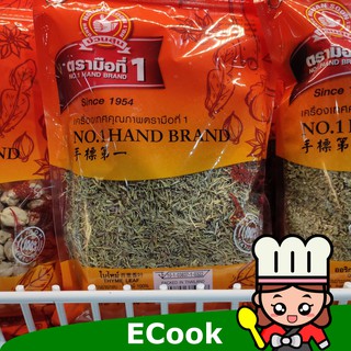 ecook ไธม์ ตรามือ 100g thyme