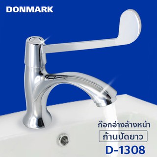 DONMARK ก๊อกหมอ ก๊อกอ่างล้างหน้าด้ามปัดยาว รุ่น D-1308