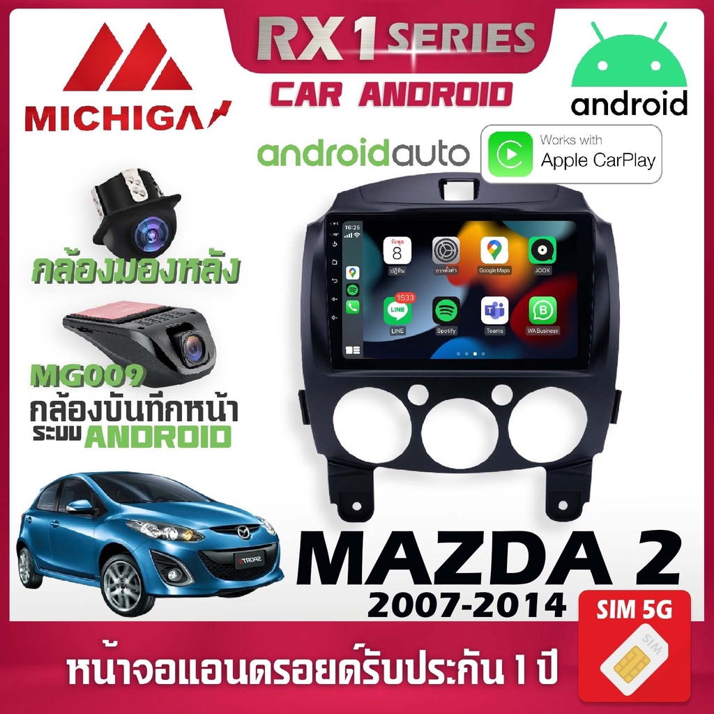 จอแอนดรอย จอติดรถยนต์ วิทยุรถยนต์ เครื่องเล่นรถยนต์ จอติดรถ มาสด้า mazda จอ android จอ2din Apple Carplay Android Auto