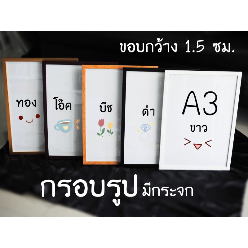 กรอบรูปA3 กรอบรูปขนาด 12*16, 12*18 **มีกระจก** แขวนได้ ตั้งได้