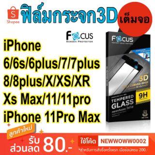 Focus​ฟิล์ม​กระจกใส​3D ไอโฟน ทุกรุ่น เต็มจอ ขอบสีดำ